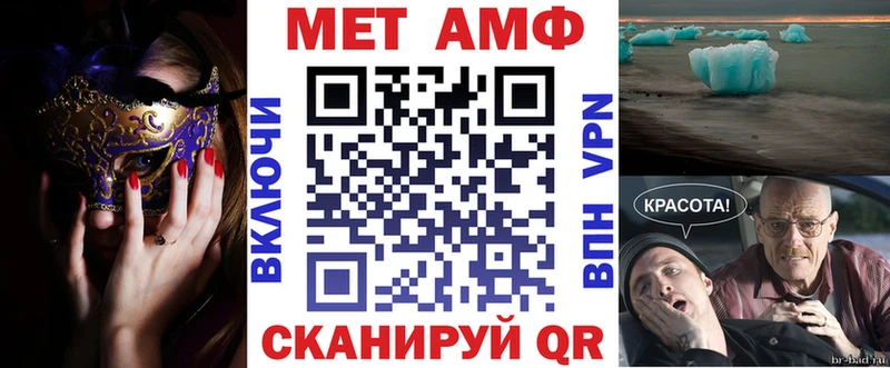 ссылка на мегу ССЫЛКА  Вичуга  АМФ VHQ 