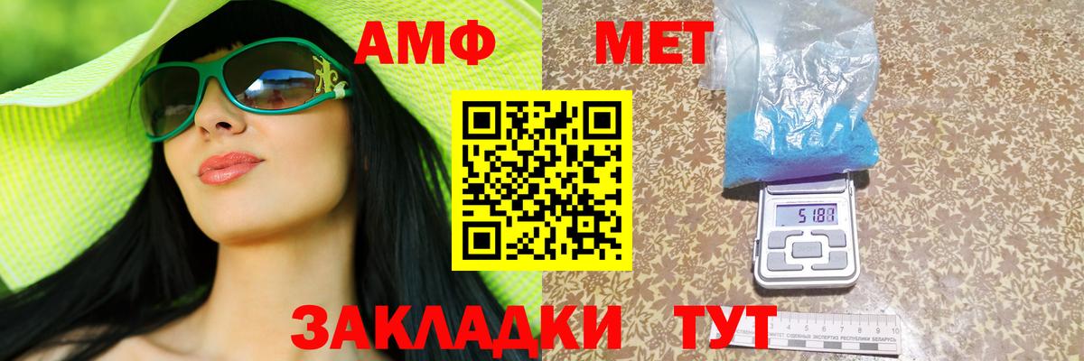 АМФЕТАМИН  Вход с VPN  АМФЕТАМИН  Вичуга  Амфетамин Premium 