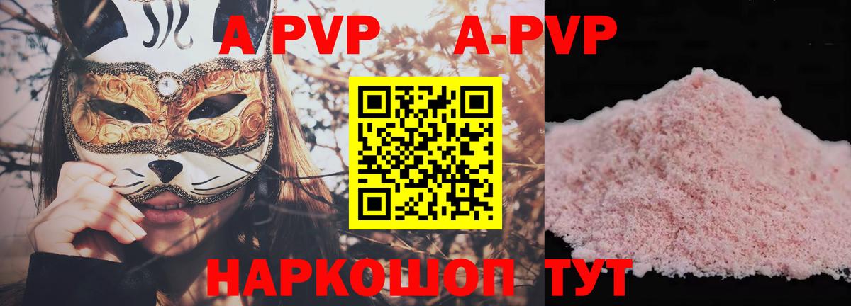 A-PVP СК Вичуга