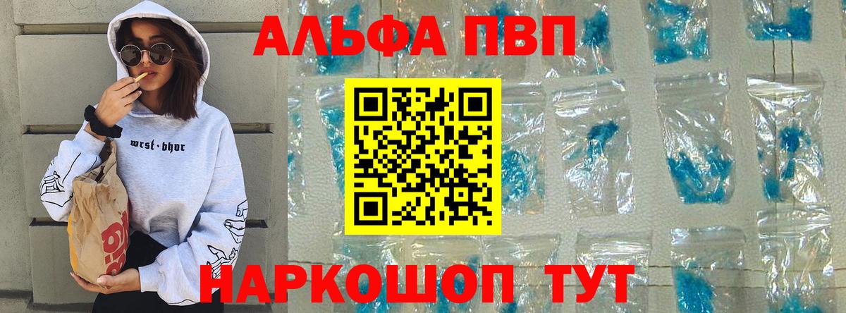 Alpha-PVP VHQ  A PVP крисы CK  A PVP  Вичуга 