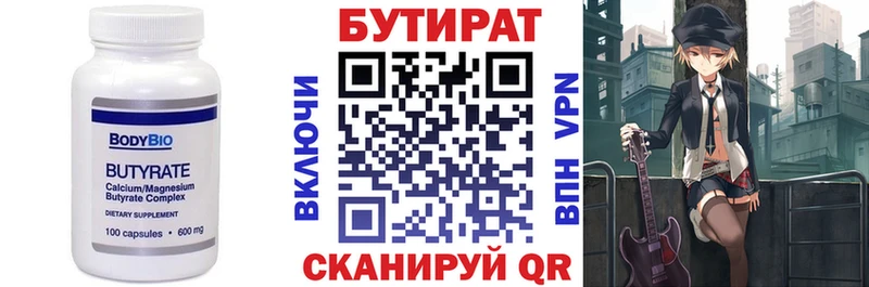 Бутират оксибутират  Вичуга 