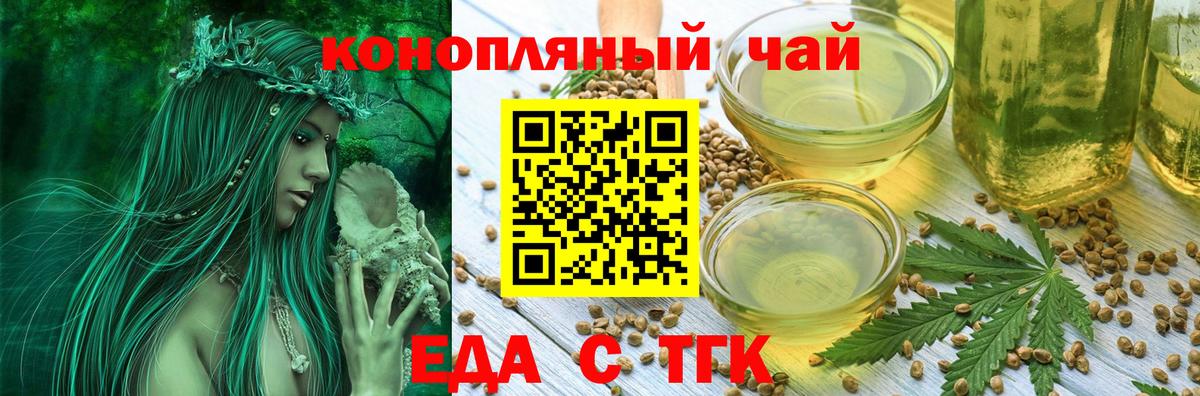 Печенье с ТГК конопля  Вичуга 