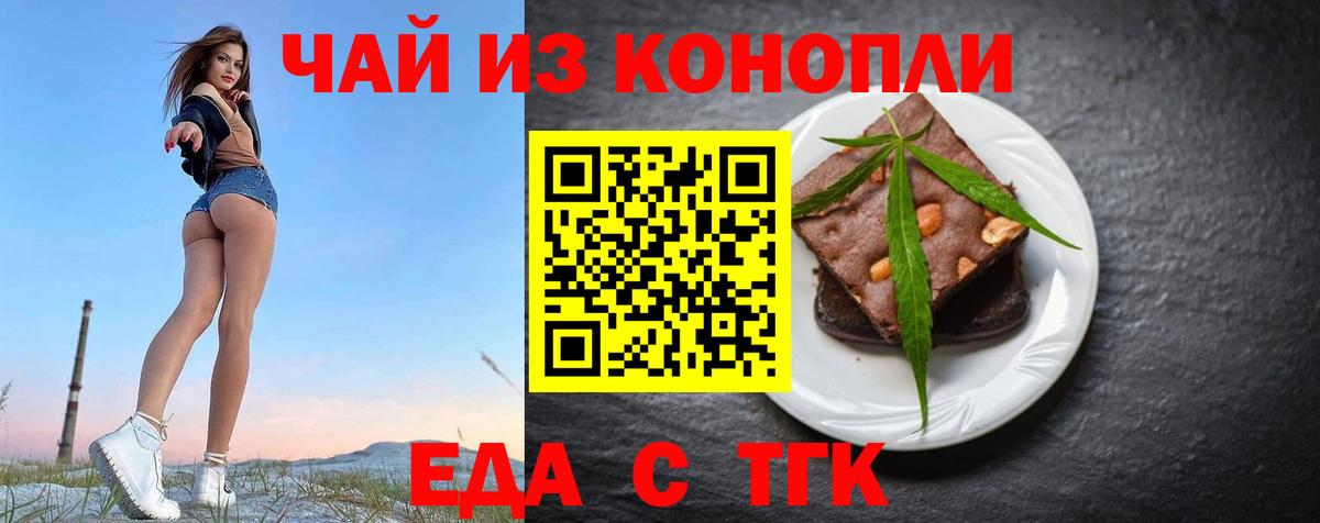 Canna-Cookies конопля  Вход с VPN  Вичуга 