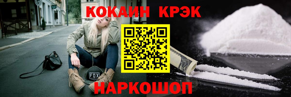 Cocaine Эквадор  COCAIN 98%  Вичуга 