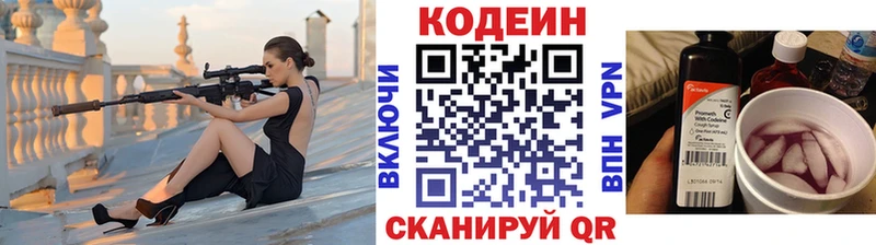Кодеин Purple Drank  продажа наркотиков  Вичуга 