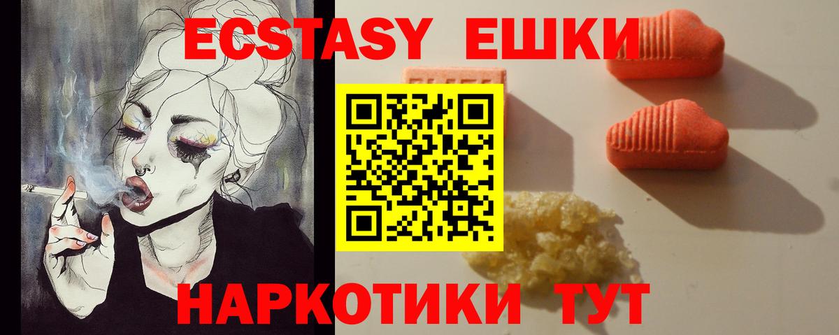 Ecstasy  Ecstasy круглые  Вход с VPN  Вичуга  Экстази Cube 
