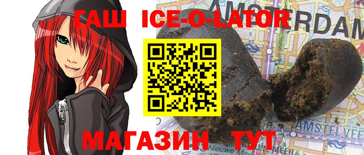 где найти наркотики  Гашиш Ice-O-Lator  Вичуга  ГАШ убойный 