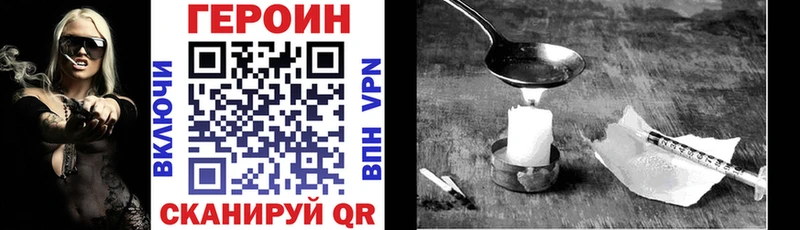 Героин герыч  Вичуга 