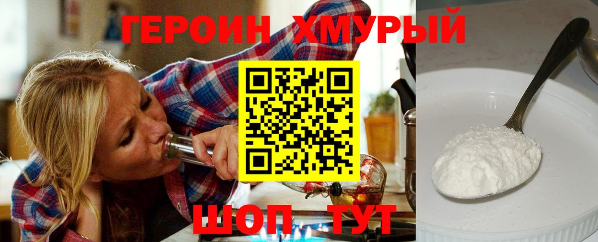 Героин афганец  ГЕРОИН  Вичуга 