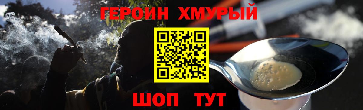 ГЕРОИН гречка Вичуга