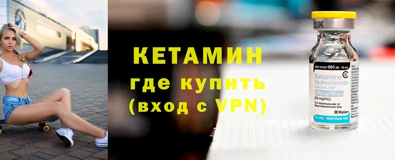 КЕТАМИН VHQ  Вичуга 