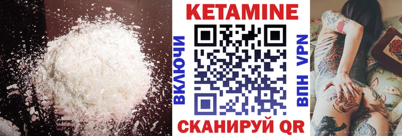 Кетамин ketamine Вичуга