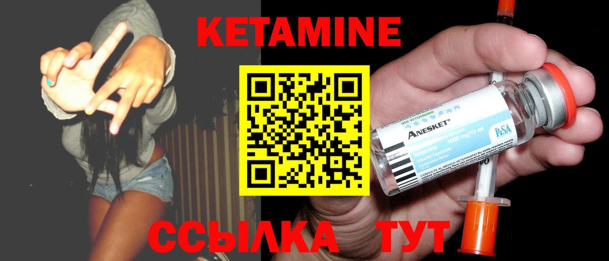 КЕТАМИН ketamine Вичуга
