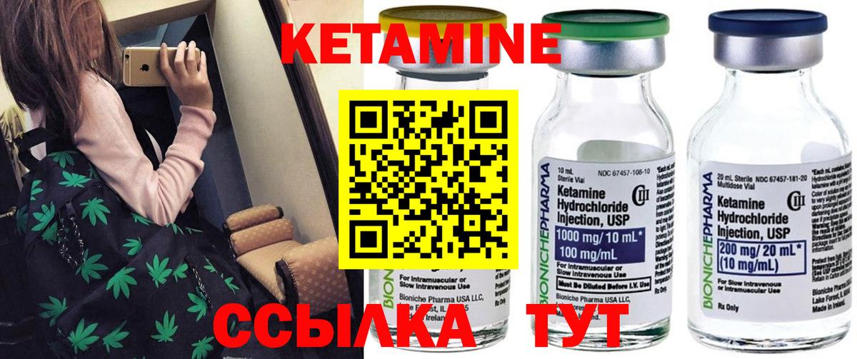 КЕТАМИН ketamine  блэк спрут маркетплейс  Вичуга  Вход с VPN  КЕТАМИН ketamine 