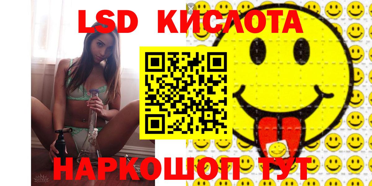 ЛСД экстази кислота  Вичуга 