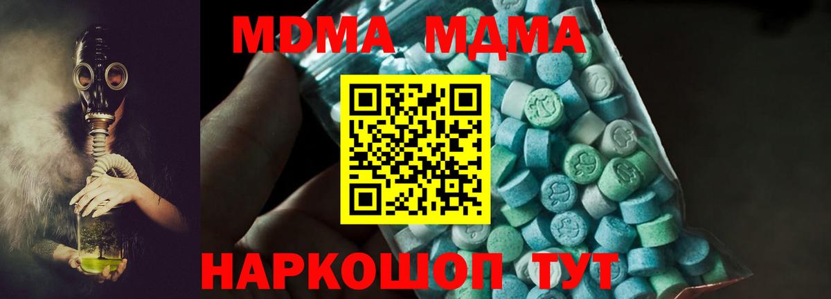 MDMA Molly  Вичуга 