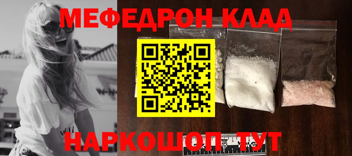 Мефедрон мука Вичуга