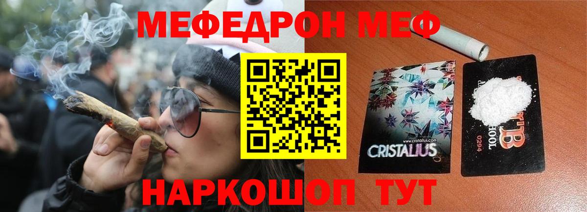 МЯУ-МЯУ  МЯУ-МЯУ кристаллы  МЯУ-МЯУ  Вичуга  МЯУ-МЯУ кристаллы 