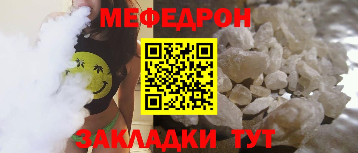 Меф мука  Мефедрон  Вичуга  МЕФ mephedrone  Вход с VPN 