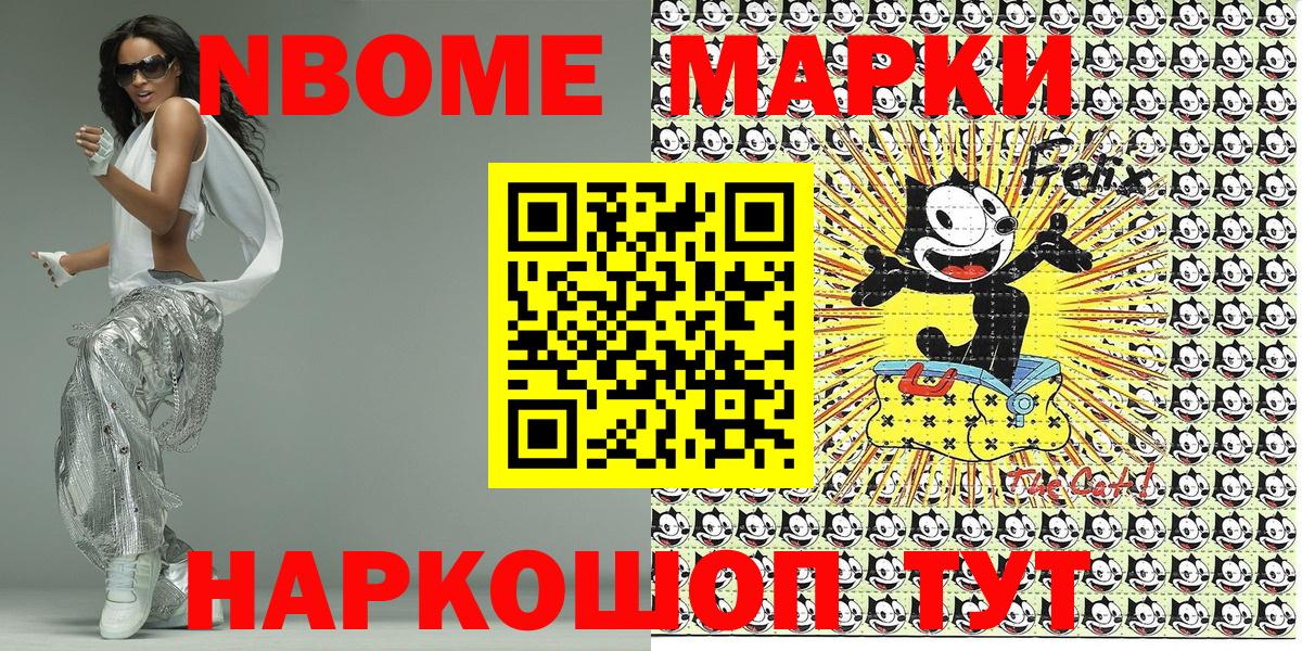 Вичуга  Наркотические марки 1500мкг  Марки 25I-NBOMe  Вход с VPN  Наркотические марки 1500мкг 