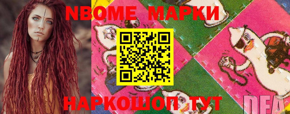 Марки NBOMe 1500мкг  Вичуга 