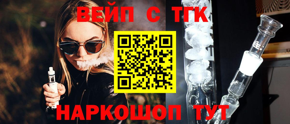 как найти наркотики  Вичуга  Дистиллят ТГК жижа 