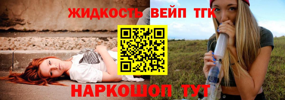 Дистиллят ТГК вейп  Вход с VPN  Вичуга 