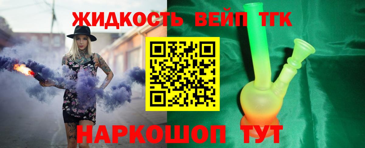 Дистиллят ТГК THC oil Вичуга